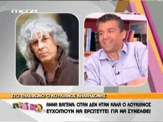atithaso-Η Άννα Βαγενά στο ΠΡΩΙΝΟ MOU