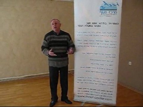 מרכז מעוף - מאת ד ר ירון זיו