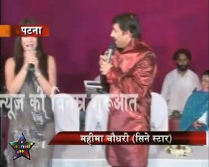 Mahima Chaudhary And Sunny Deol at Aryan.mp4