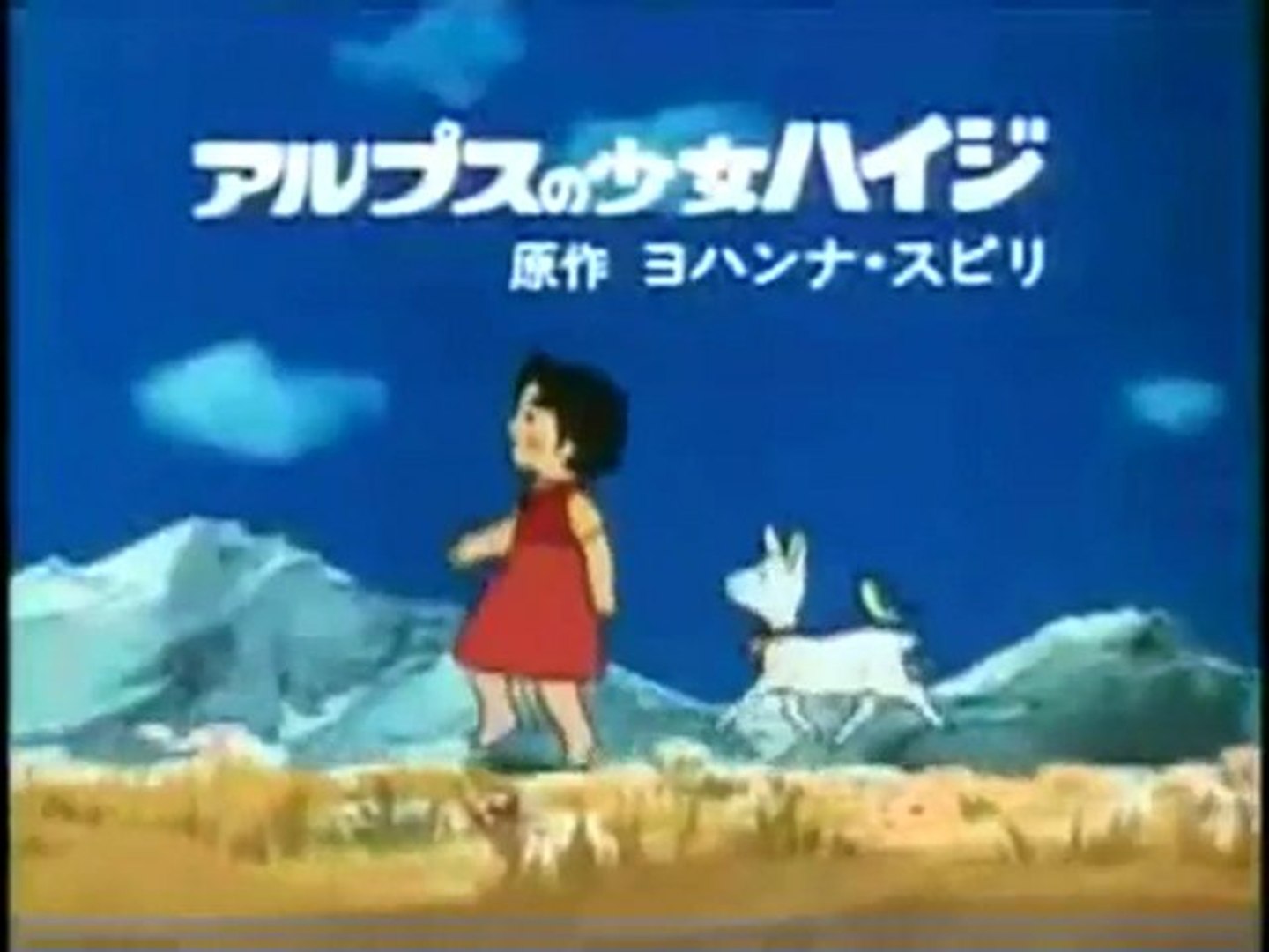 アルプスの少女ハイジ アルプスの少女ハイジ (1974) OP & ED - Heidi, Girl of the Alps