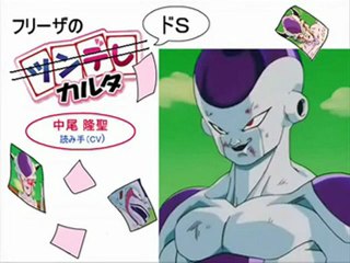 フリーザのカルタ