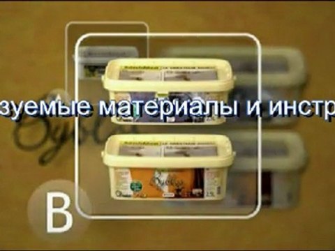 Инструкция по нанесению Senideco Byblos и Jet-Set