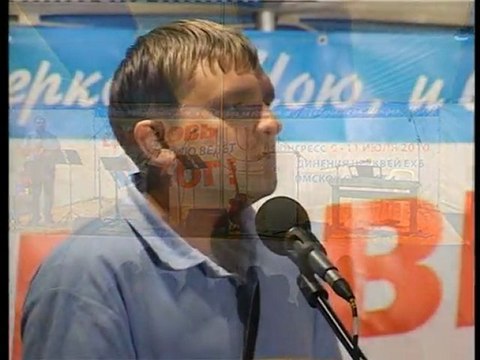 10.07.2010 Творческий фестиваль (II Конгресс ЕХБ Омской области)