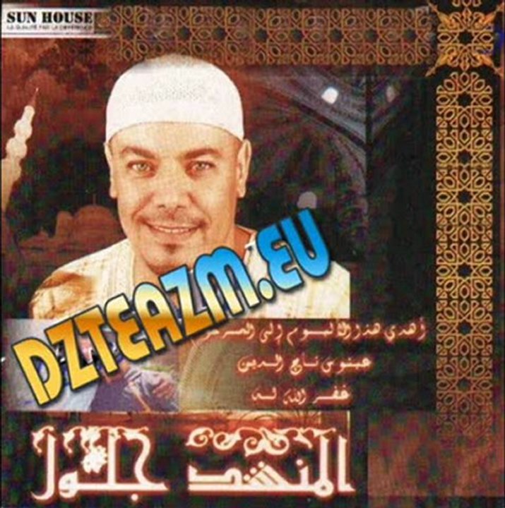 Monchid Djelloul - ya maka ya lala