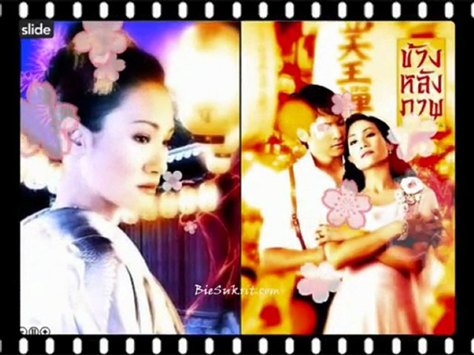 Bie-Pat Behind the paintingรักแท้มีอยู่จริง-ข้างหลังภาพ