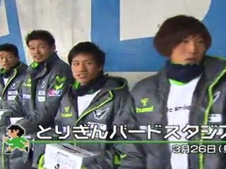 J2元年！週刊ガイナーレ