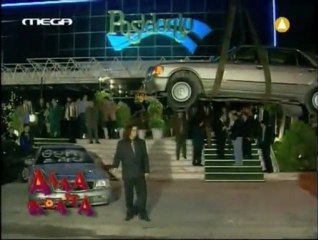 Farsa tou Mponatsou ston Leuteri Pantazi (Alla kolpa)