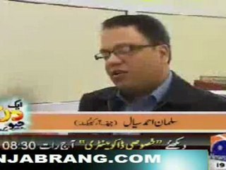 Aik Din Geo Ke Sath 27th March 2011