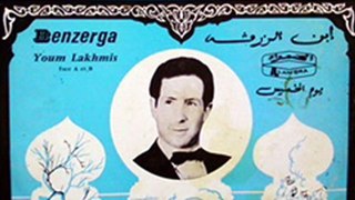 Benzerga - Youm el Khemis A