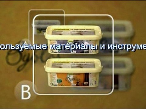 Инструкция по нанесению Senideco Byblos и Jet-Set