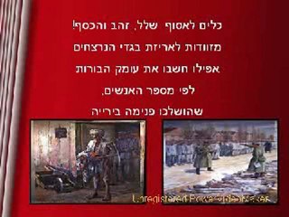 חנוך שחר  זכרון לשואה