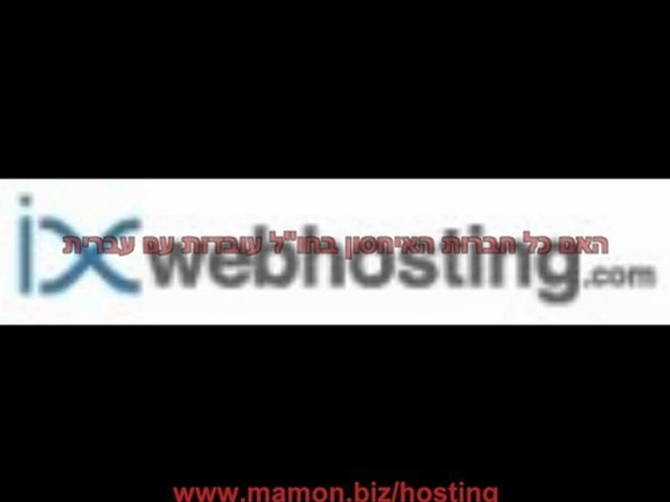 השוואת אחסון אתרים בחו"ל