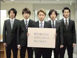 AC Japan - CM