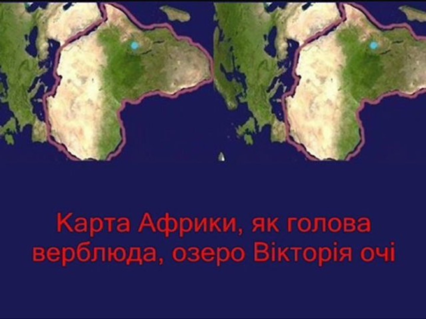 ⁣Карта Африки, як голова верблюда