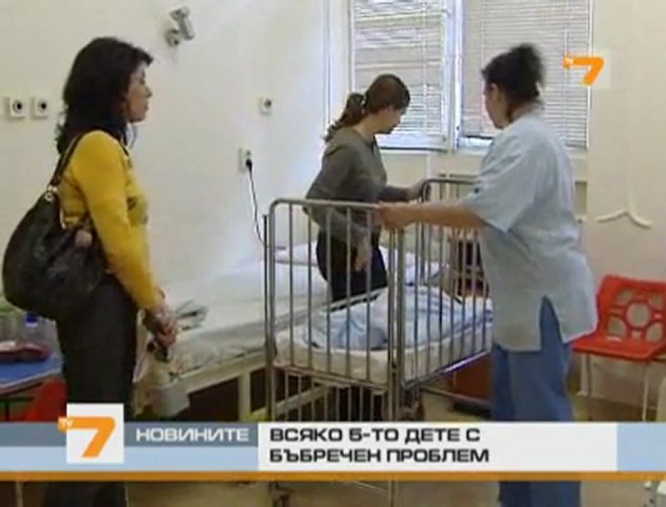 Всяко пето дете с бъбречен проблем