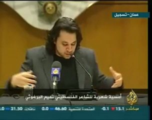 تميم البرغوثي - إن سار أهلي