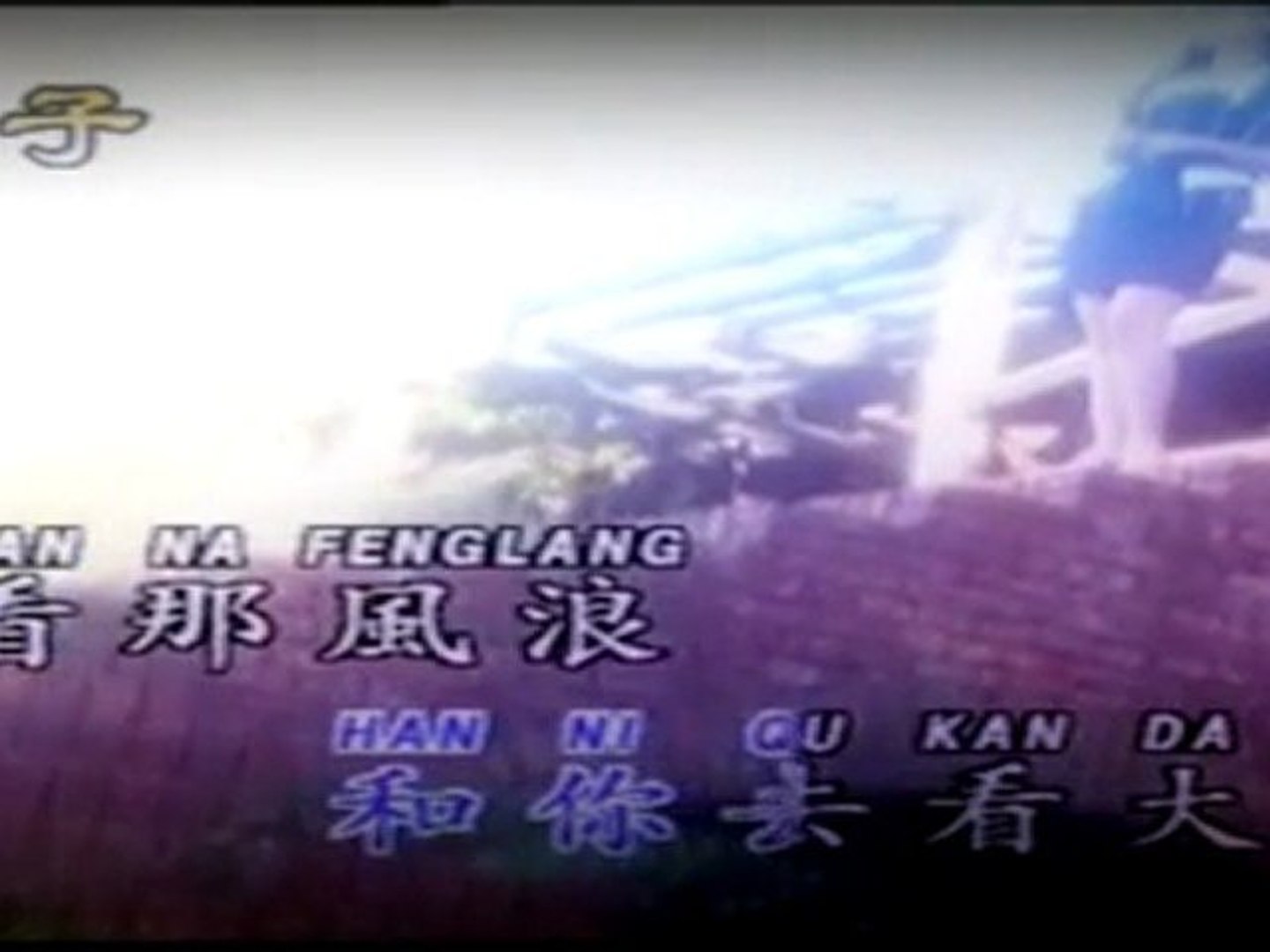 ⁣26 china song ( Hai Yun )