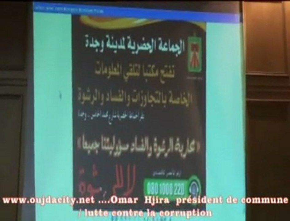 عمر حجيرة يعلن الحرب على الرشوة في البلدية ، فهل سينجح في مهمته ؟