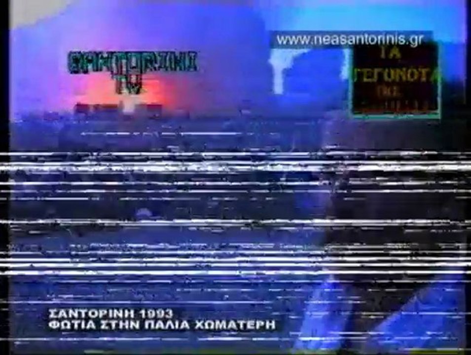 1993-φωτια στην χωματερη