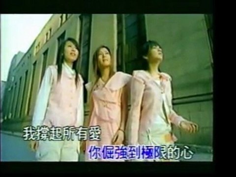 S.H.E - Wo ai ni