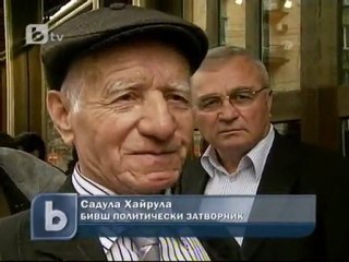 Ахмед Доган празнува 57-мия си рожден ден Gruevo.Com