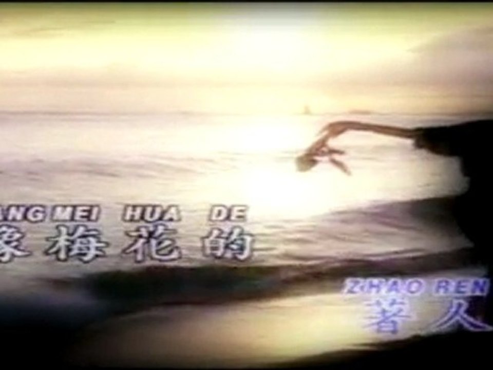 32 china song ( Mei Lan Mei Lan Wo Ai Ni )