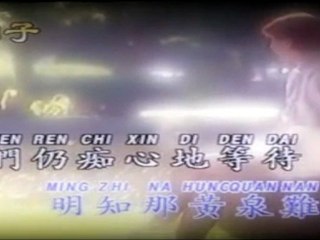 35 china song ( Mu Qiu Ni Zai He Fang )