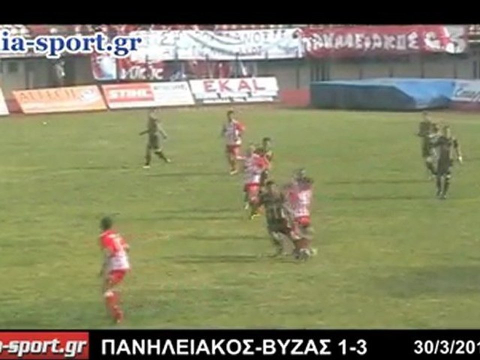 ΠΑΝΗΛΕΙΑΚΟΣ-ΒΥΖΑΣ 1-3