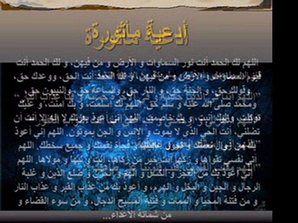 الدعاء
