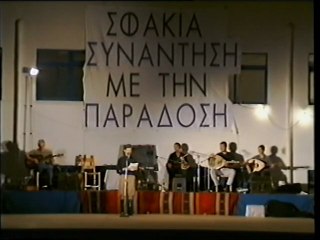 Συνάντηση με την παράδοση - Χώρα Σφακίων 2000