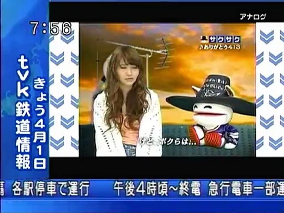 sakusaku 110401 4 みんなでうたおうＺ～ありがとう４：３～