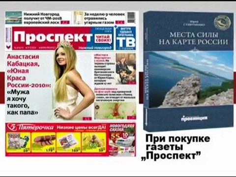 Разгадай все великие тайны истории..