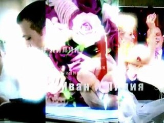 Свадьба Иван и Лилия трейлер