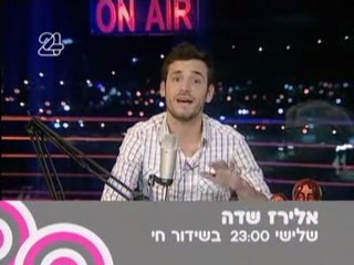פרומו לתוכנית