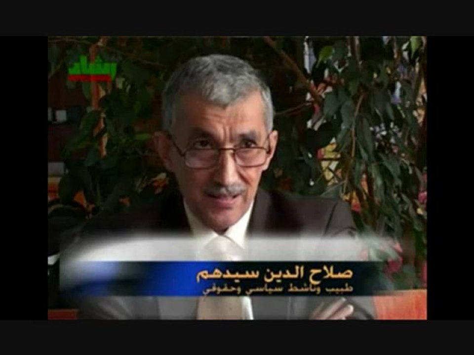 د. صلاح الدين سيدهوم Front du Changement National (5) ...