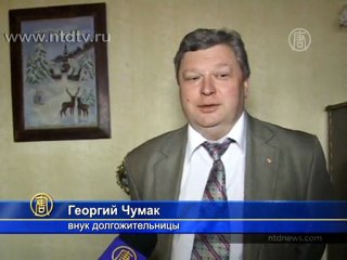 Долгожительница из Украины побила рекорд