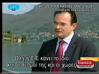atithaso-Δηλώσεις Παπακωνσταντίνου για την αναδιάρθρωση