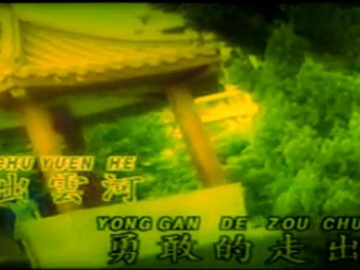 ⁣54 china song ( Yun He )