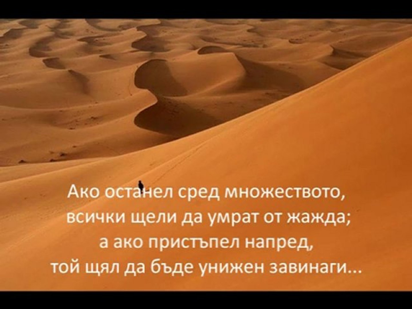 ⁣Търсене на Милостта на Аллах