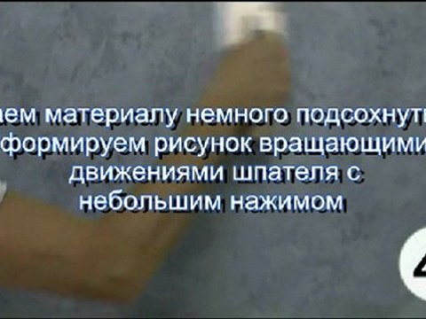 Инструкция по нанесению Senideco Cristal