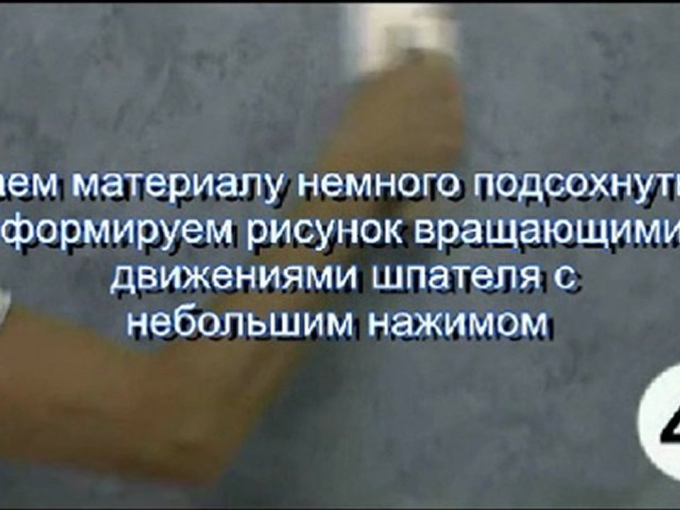 Инструкция по нанесению Senideco Cristal