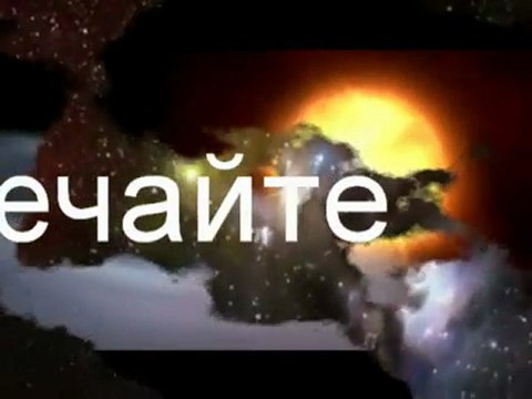 Встречайте,команда Система Доверия!