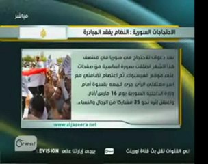 سبب اعتقال 15 طفلا وتعذيبهم على ايدي الحكومة السورية