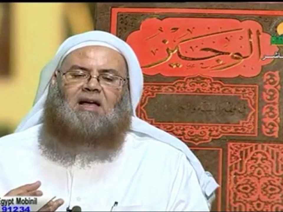 el wajiz 3