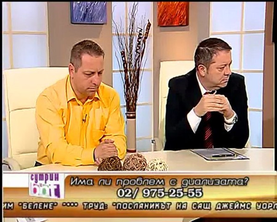 Сутрин с BBT "Има ли проблем с диализата?" - 06.04.2011 г.
