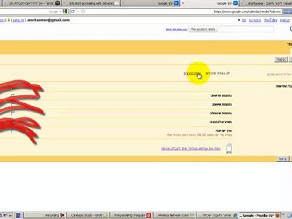 קבלת הודעות sms לספירת העומר