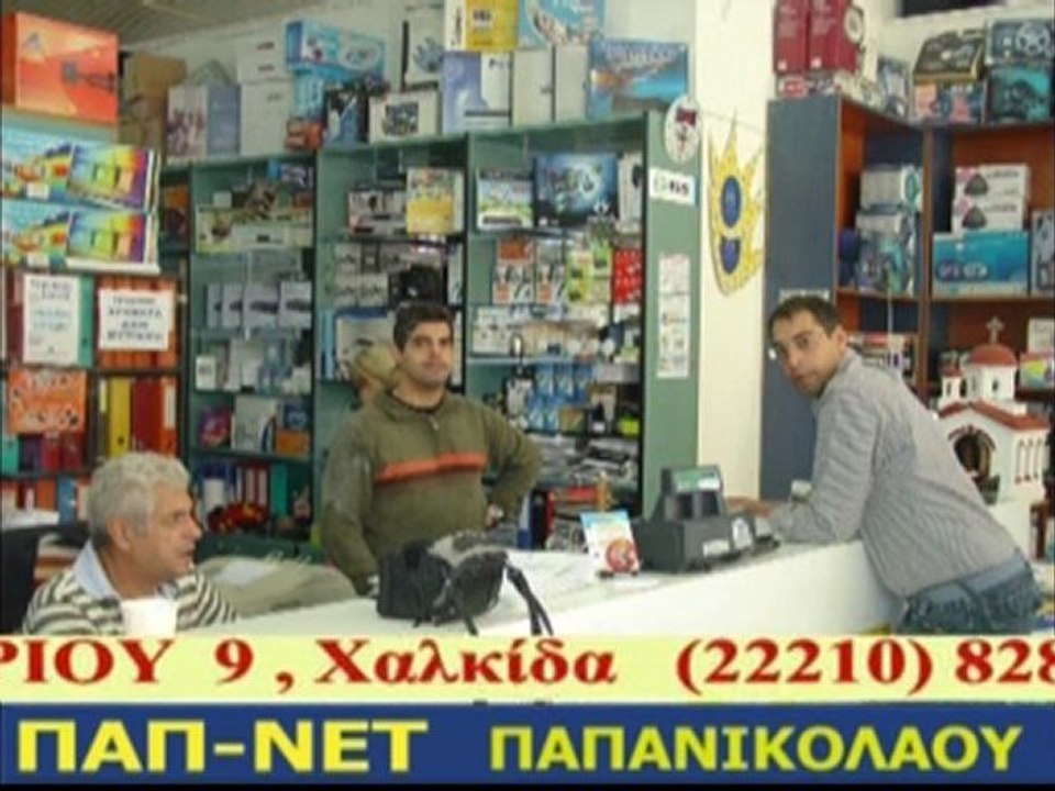 ΠΑΠ-ΝΕΤ