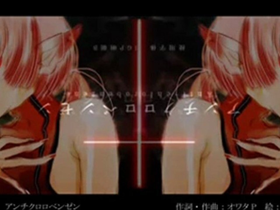 [猫村いろは] Nekomura Iroha ~ Paradichlorobenzene × Antichlorobenzene