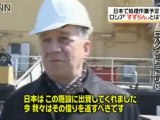日本名がついている、ロシア製放射性汚染液処理施設　”すずらん”が福島へ