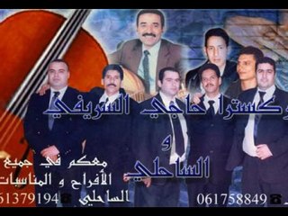 musica jabalia_حاجي السريفي ـ ضرافا غلبت الزين
